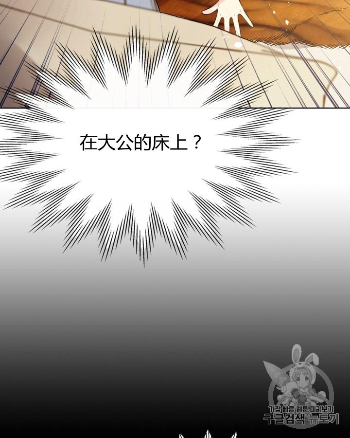 《被俘虏的王女》第44话 第19页