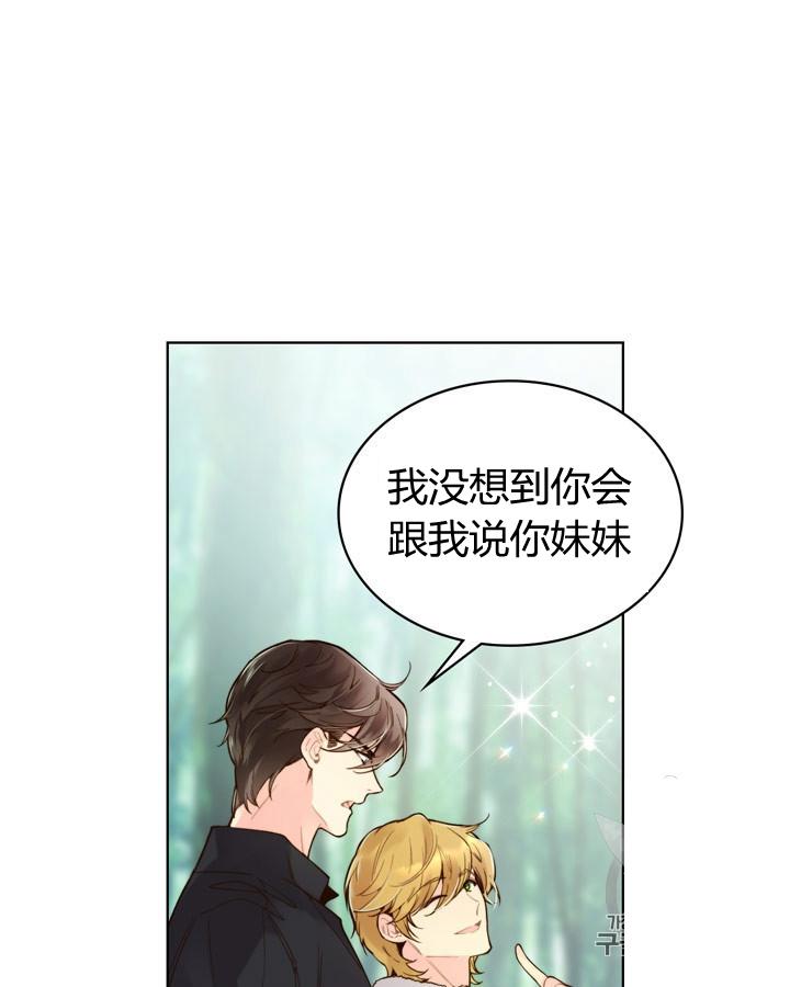 《被俘虏的王女》第44话 第95页