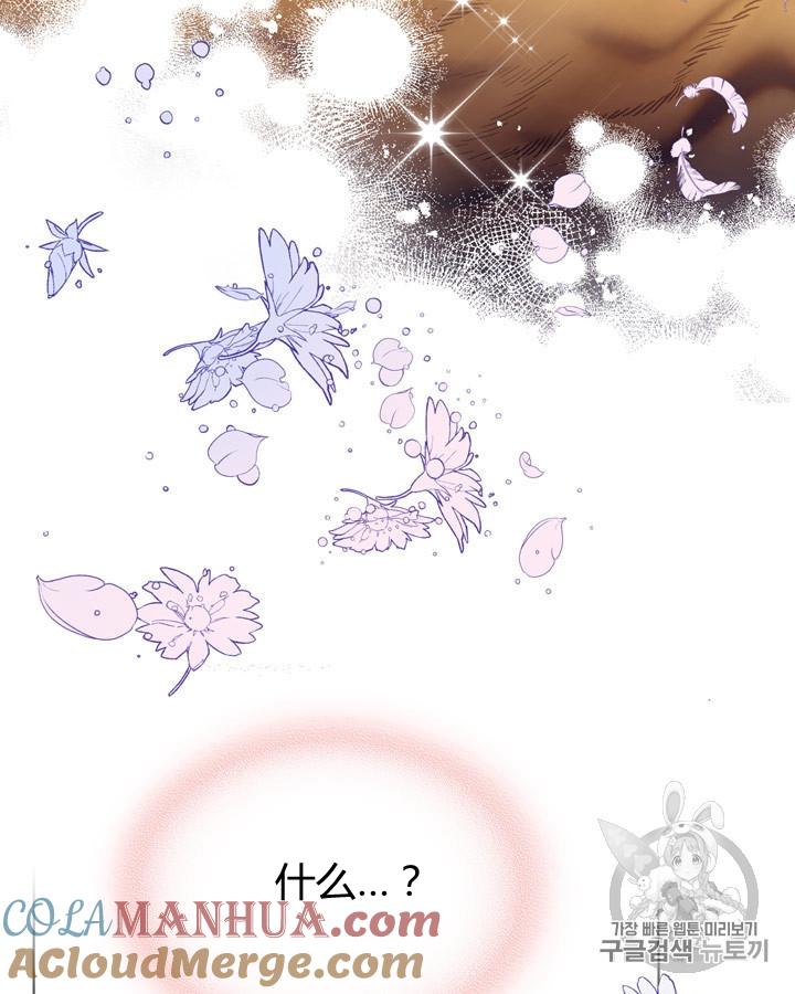 《被俘虏的王女》第44话 第5页