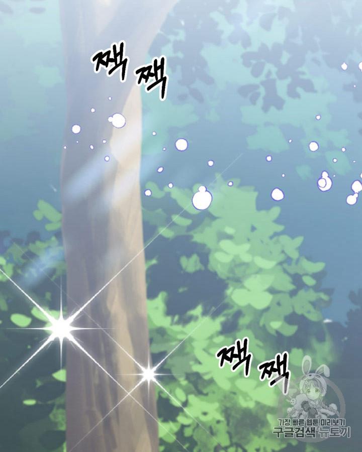 《被俘虏的王女》第44话 第76页