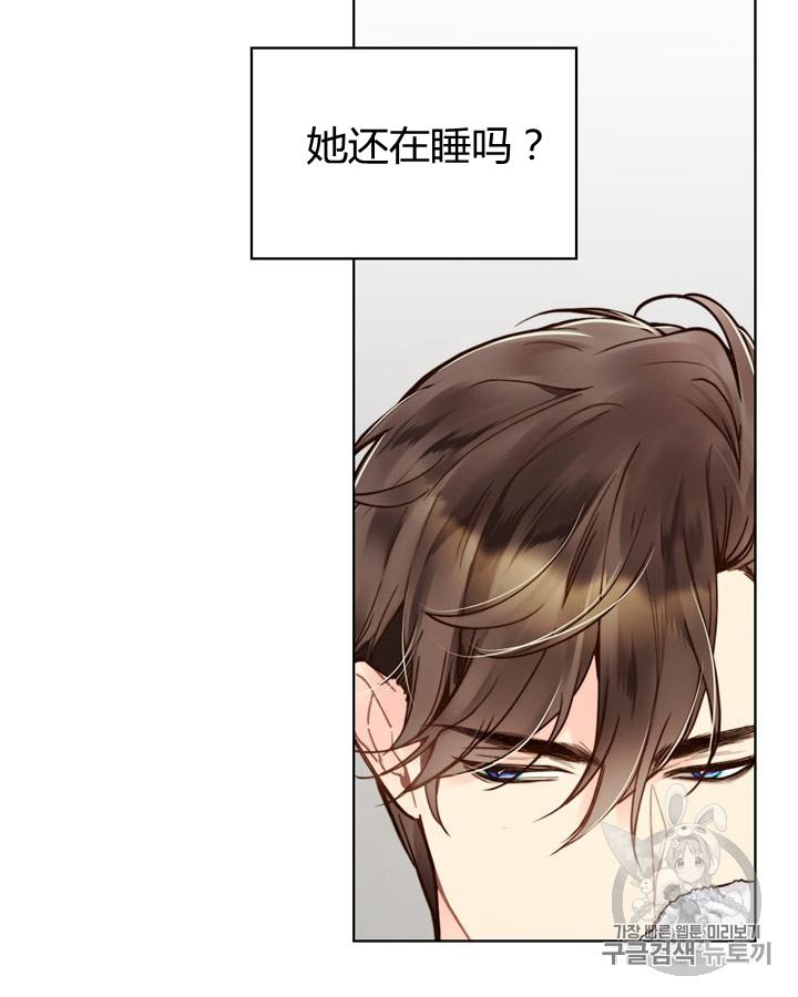 《被俘虏的王女》第44话 第80页