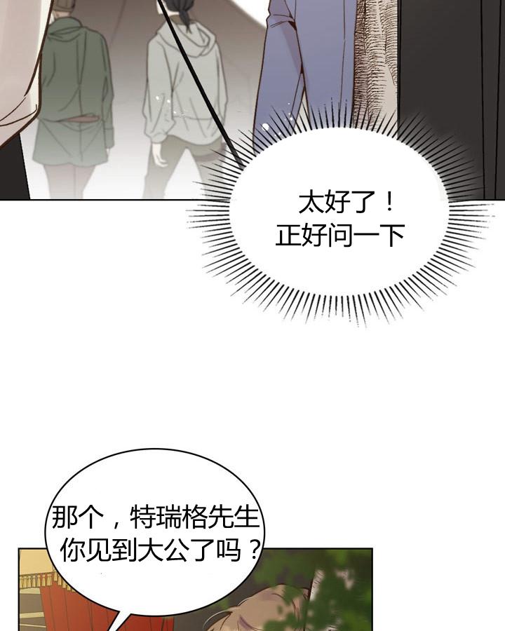 《被俘虏的王女》第44话 第39页