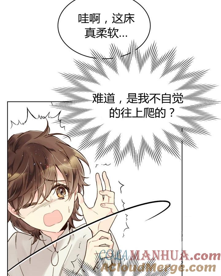 《被俘虏的王女》第44话 第29页