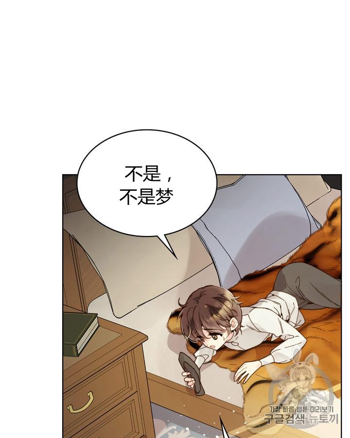 《被俘虏的王女》第44话 第24页