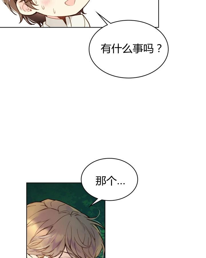 《被俘虏的王女》第44话 第52页