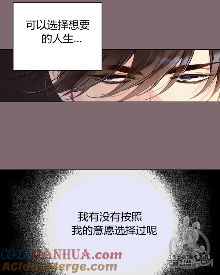 《被俘虏的王女》第44话 第101页