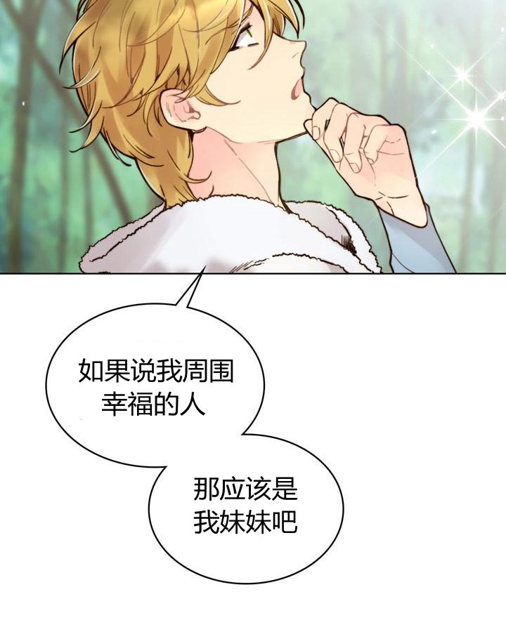 《被俘虏的王女》第44话 第94页