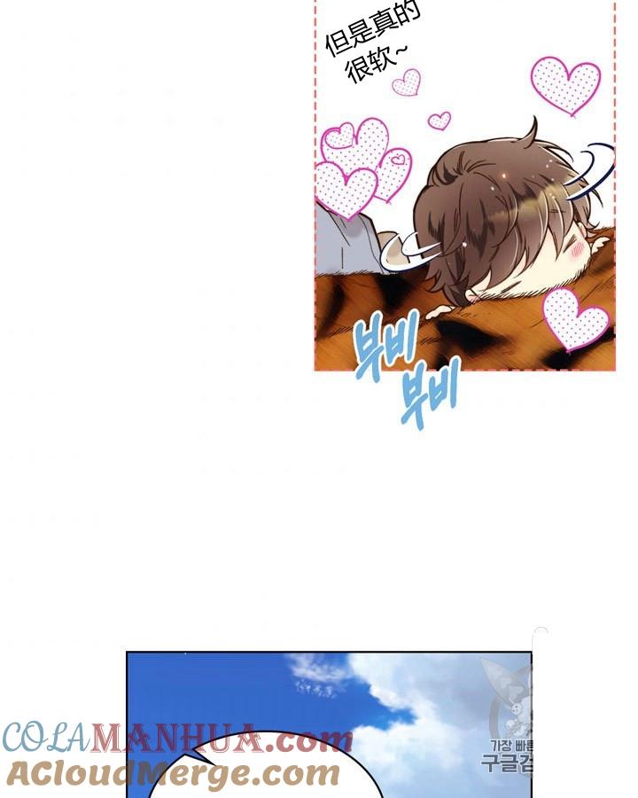 《被俘虏的王女》第44话 第33页