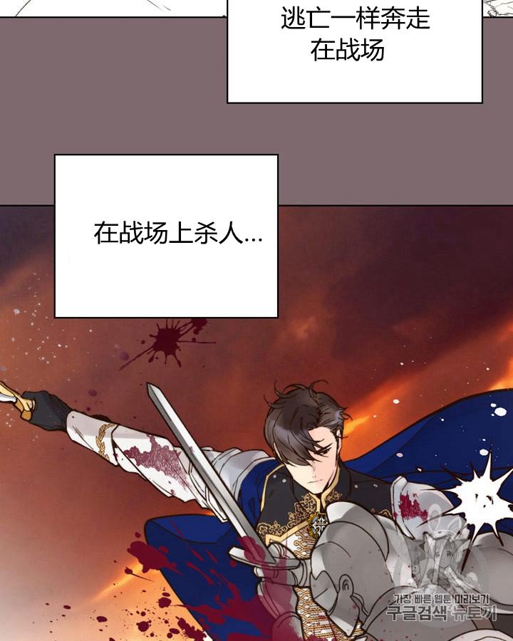 《被俘虏的王女》第44话 第104页