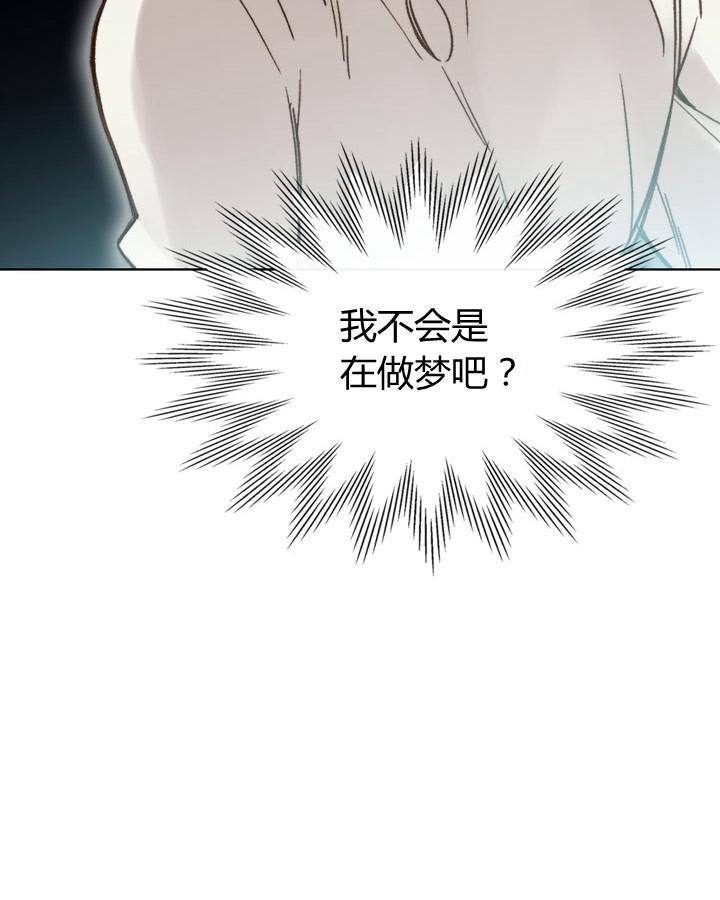 《被俘虏的王女》第44话 第23页