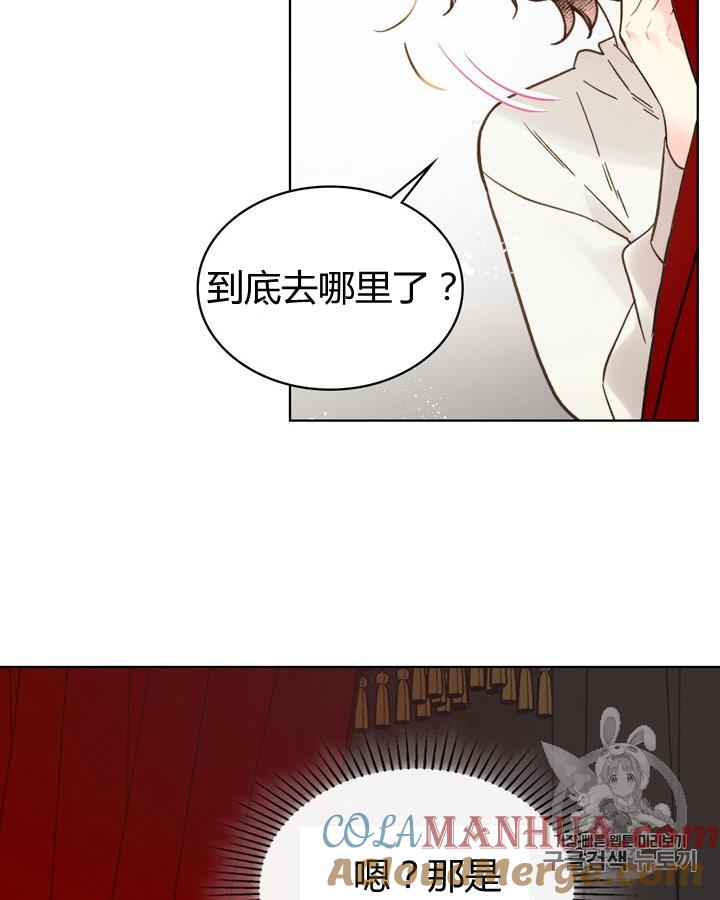 《被俘虏的王女》第44话 第37页