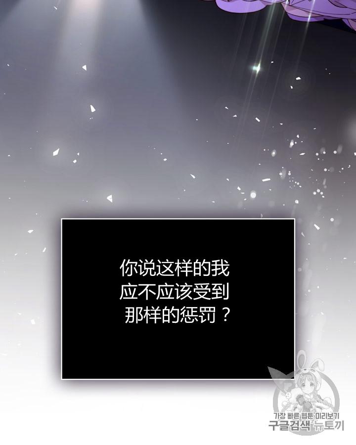《被俘虏的王女》第44话 第114页