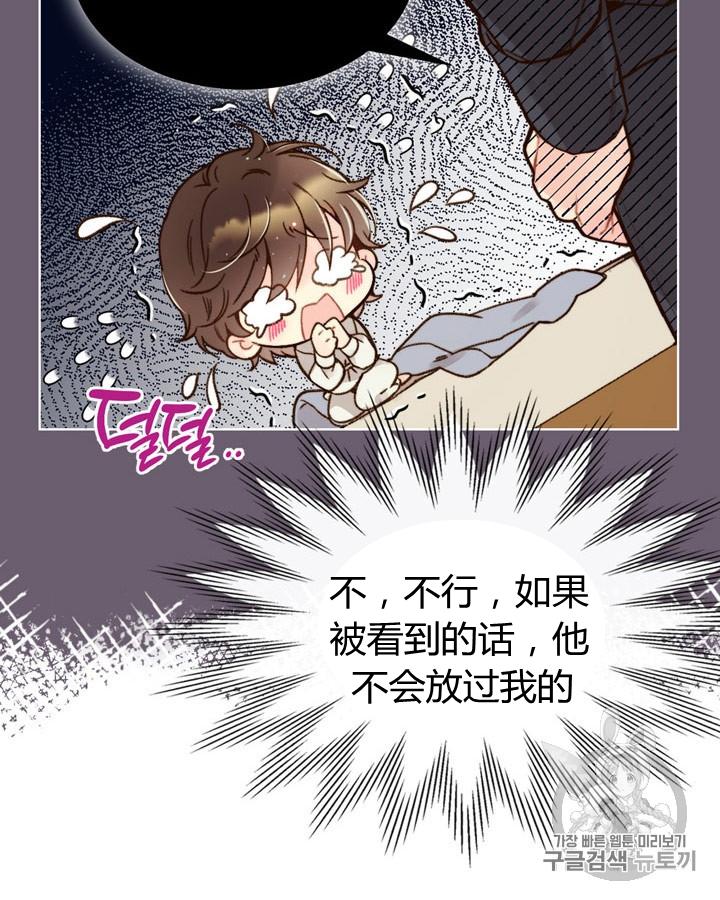 《被俘虏的王女》第44话 第27页