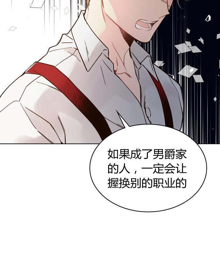 《被俘虏的王女》第44话 第58页