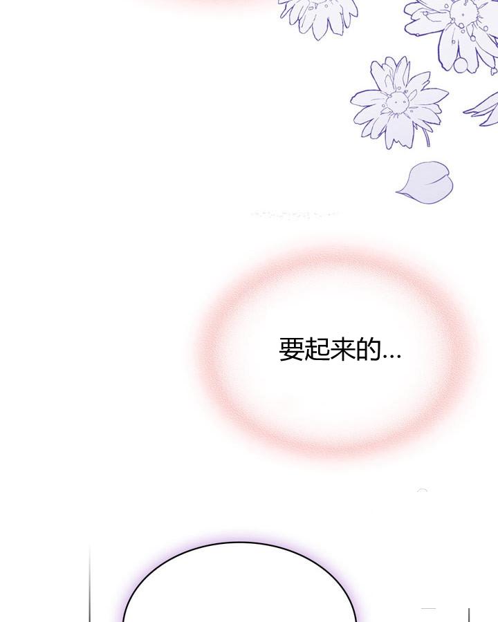《被俘虏的王女》第44话 第8页