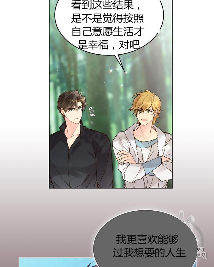 《被俘虏的王女》第44话 第99页