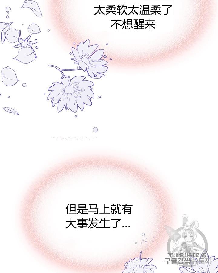 《被俘虏的王女》第44话 第7页