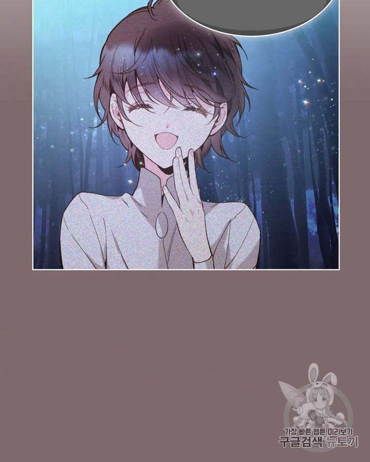 《被俘虏的王女》第44话 第100页
