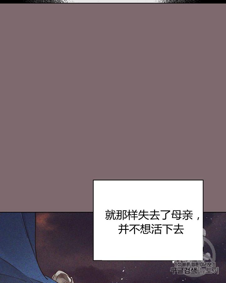 《被俘虏的王女》第44话 第102页