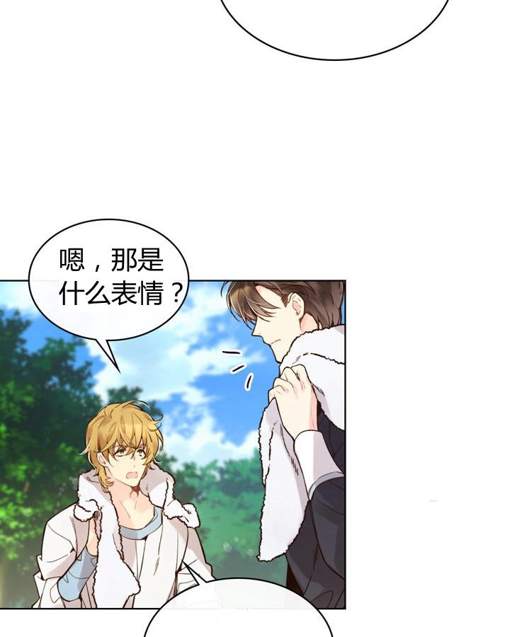 《被俘虏的王女》第44话 第86页