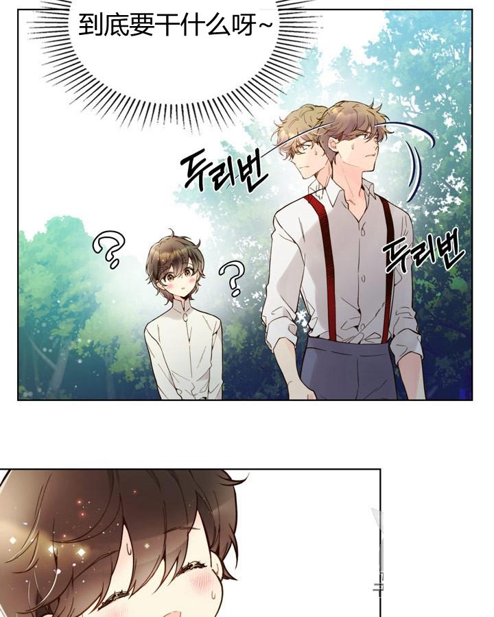 《被俘虏的王女》第44话 第51页