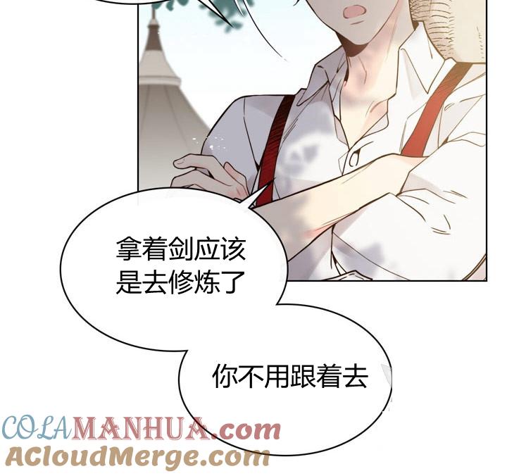 《被俘虏的王女》第44话 第41页
