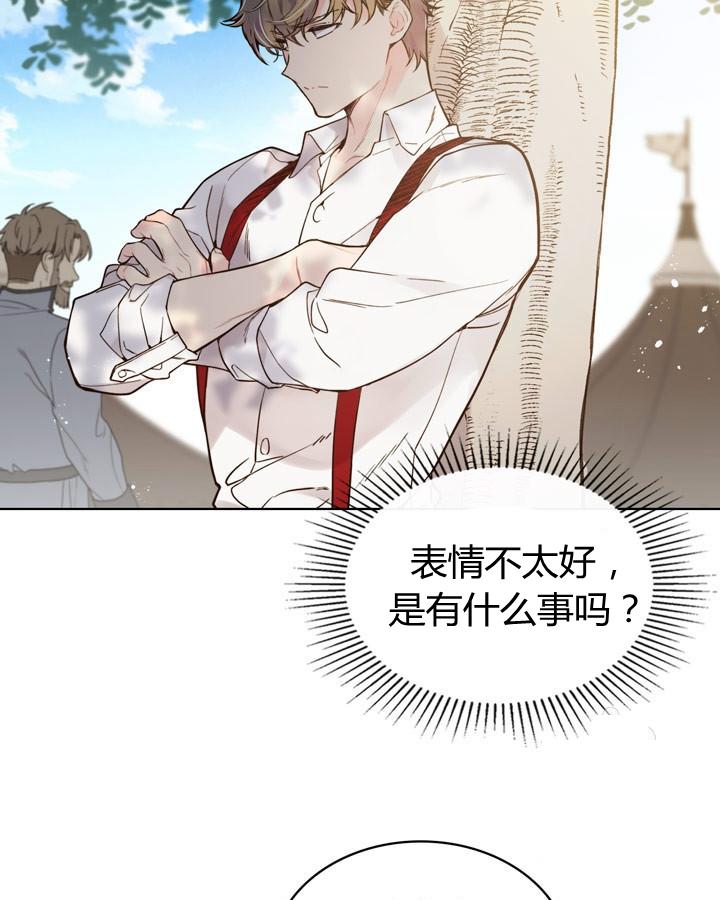 《被俘虏的王女》第44话 第44页