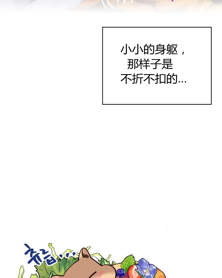 《被俘虏的王女》第44话 第82页