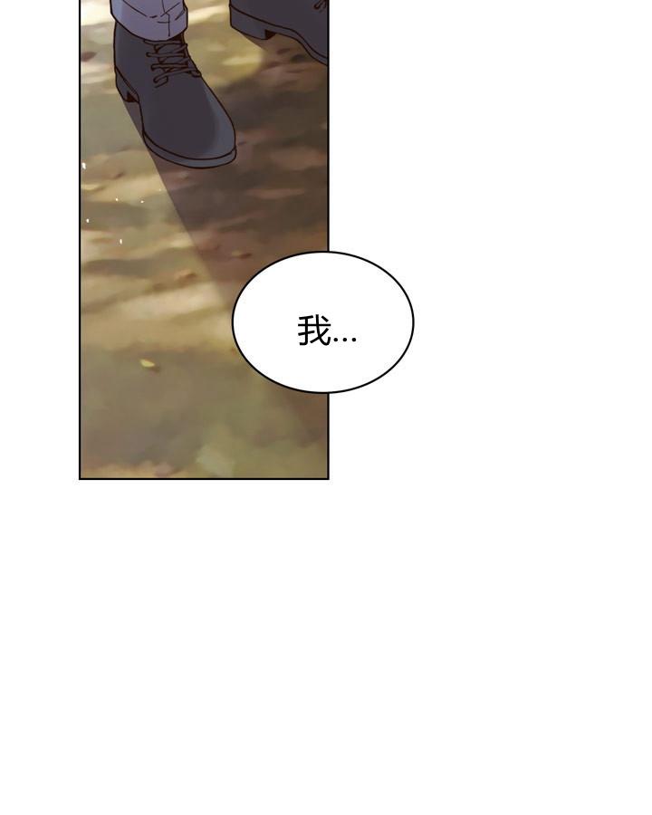 《被俘虏的王女》第44话 第68页