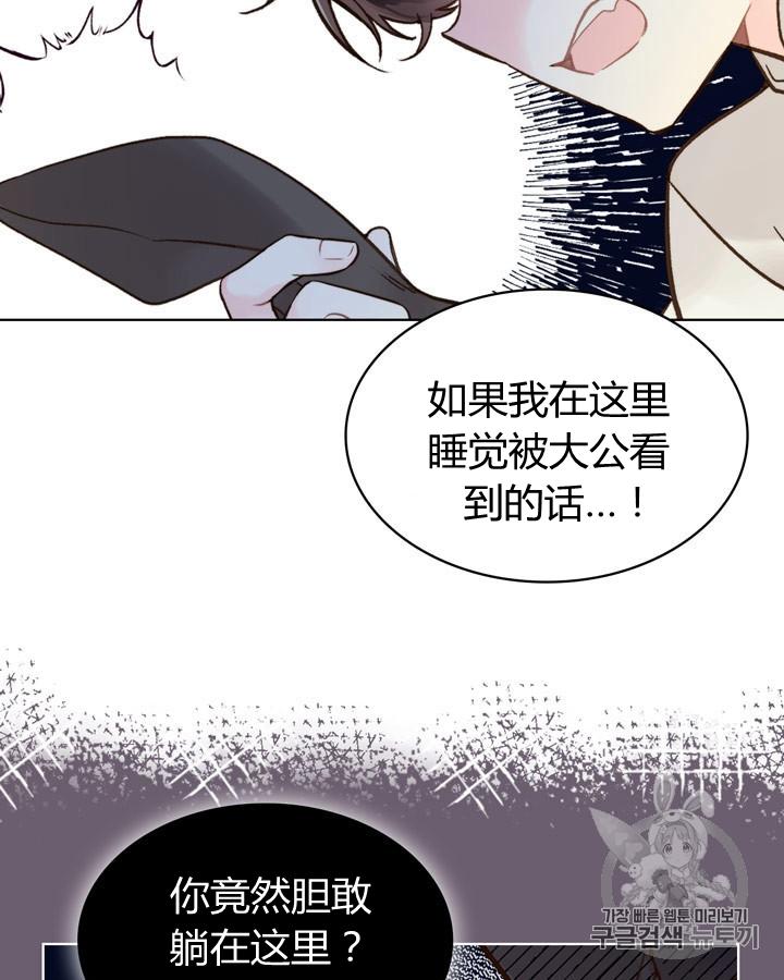《被俘虏的王女》第44话 第26页