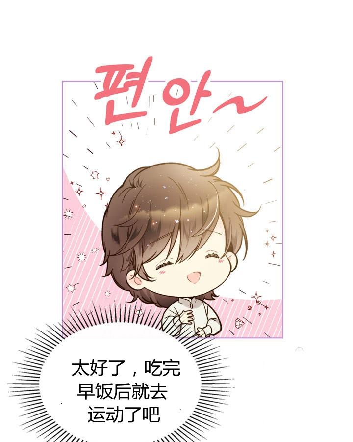 《被俘虏的王女》第44话 第42页