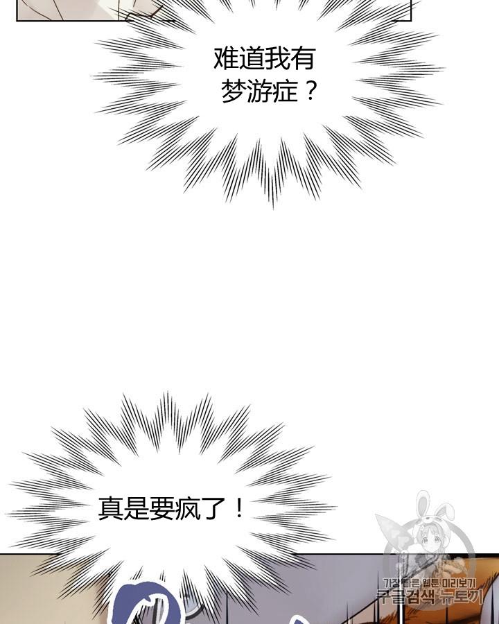 《被俘虏的王女》第44话 第30页