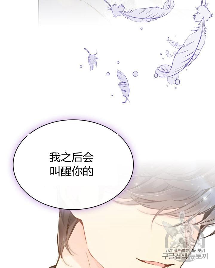 《被俘虏的王女》第44话 第10页