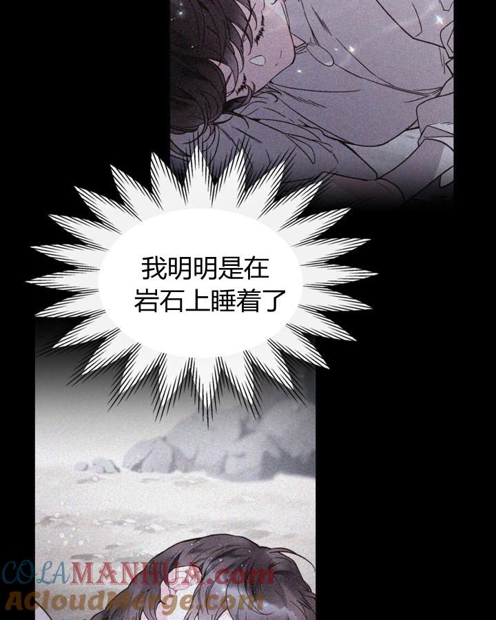 《被俘虏的王女》第44话 第21页