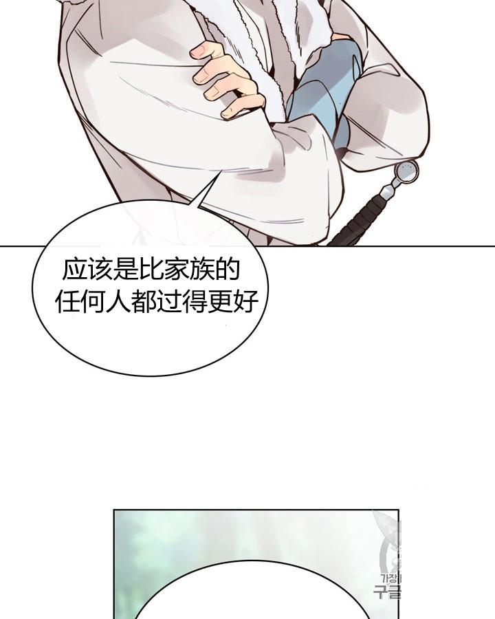 《被俘虏的王女》第44话 第98页