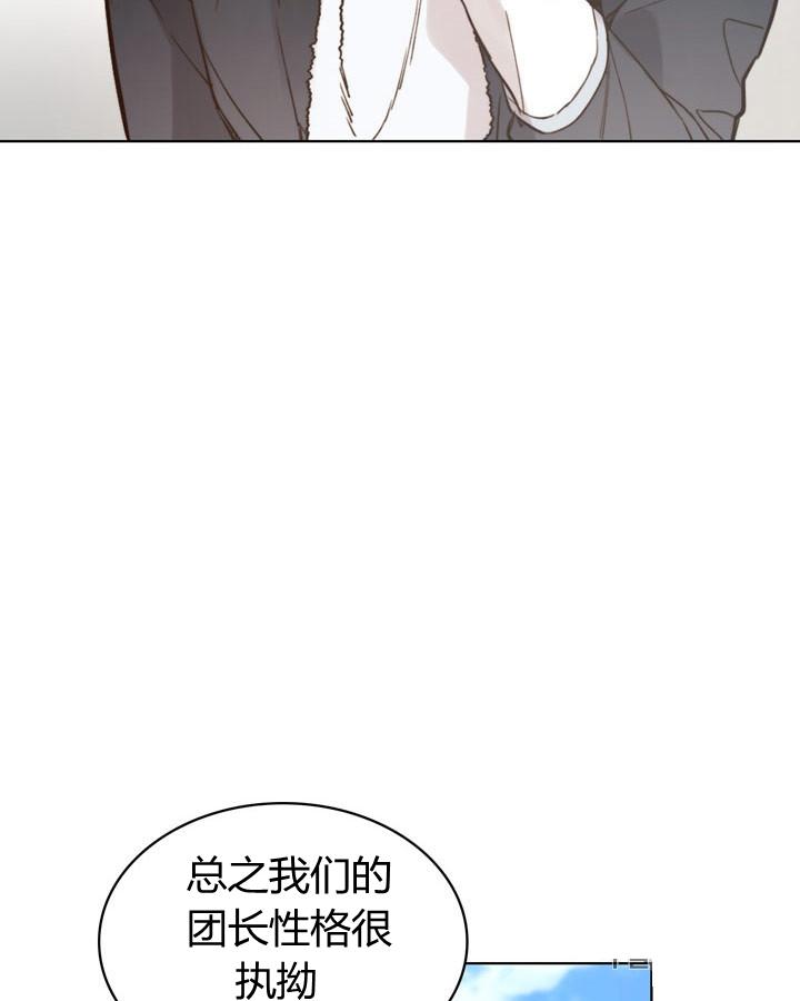 《被俘虏的王女》第44话 第84页