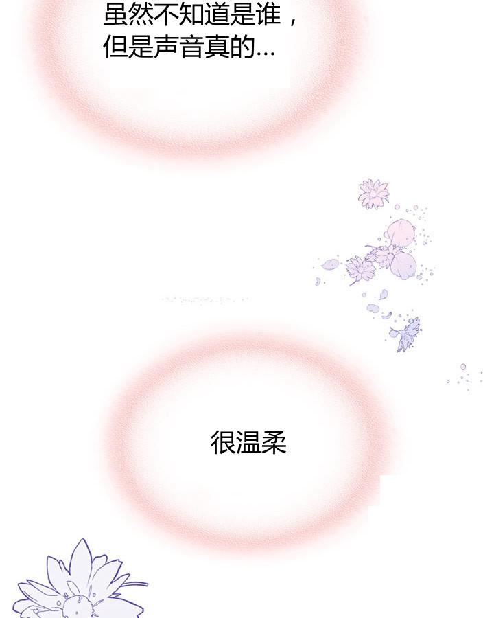 《被俘虏的王女》第44话 第12页
