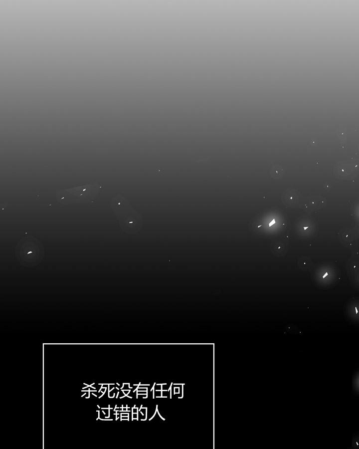 《被俘虏的王女》第44话 第111页