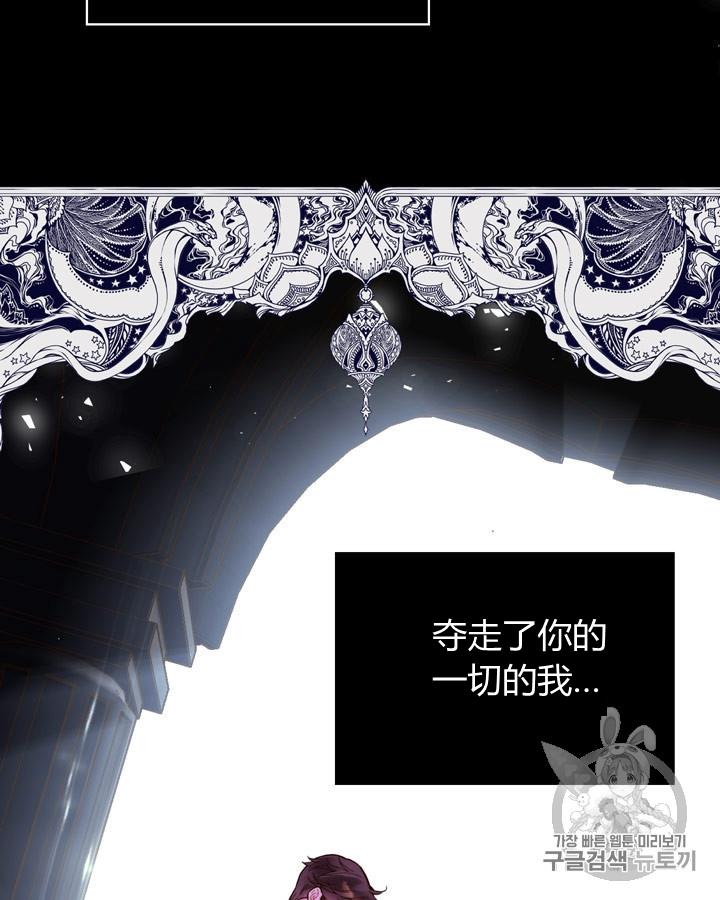 《被俘虏的王女》第44话 第112页