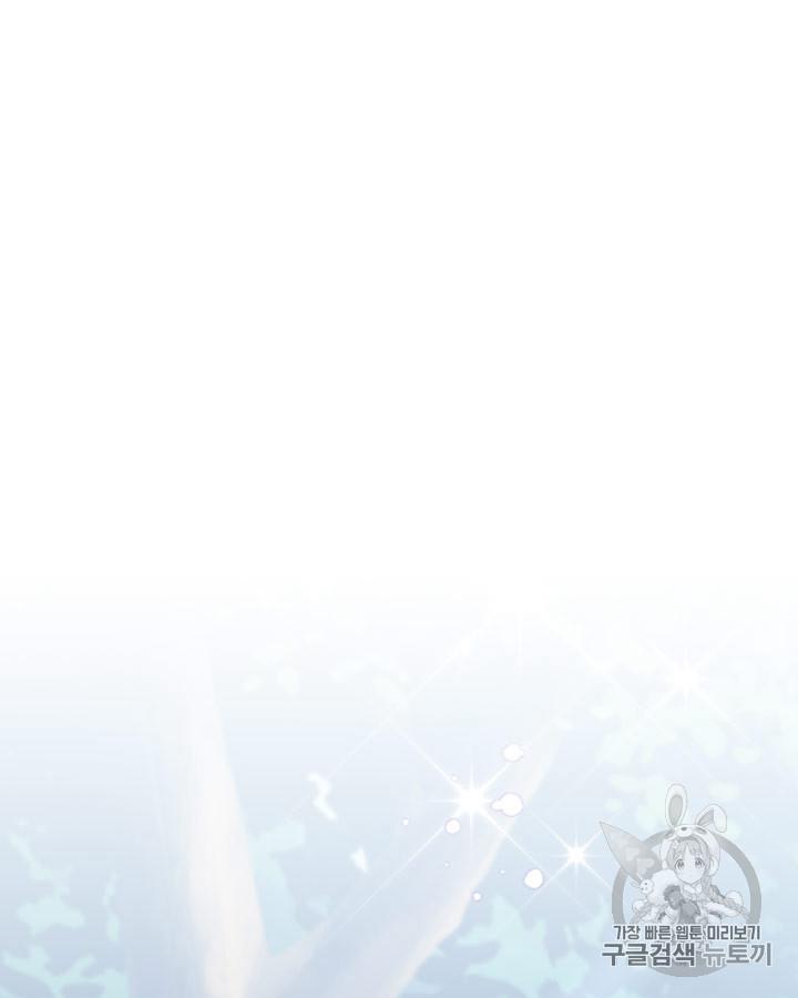 《被俘虏的王女》第44话 第75页