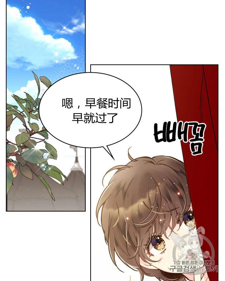 《被俘虏的王女》第44话 第36页