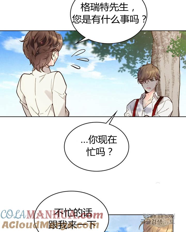 《被俘虏的王女》第44话 第45页