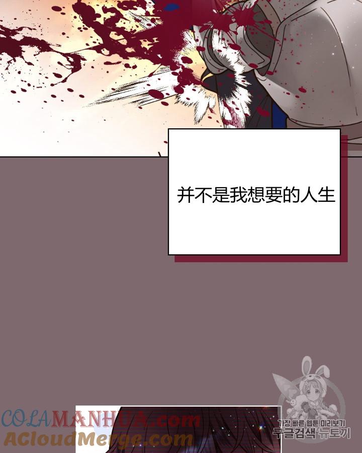 《被俘虏的王女》第44话 第105页