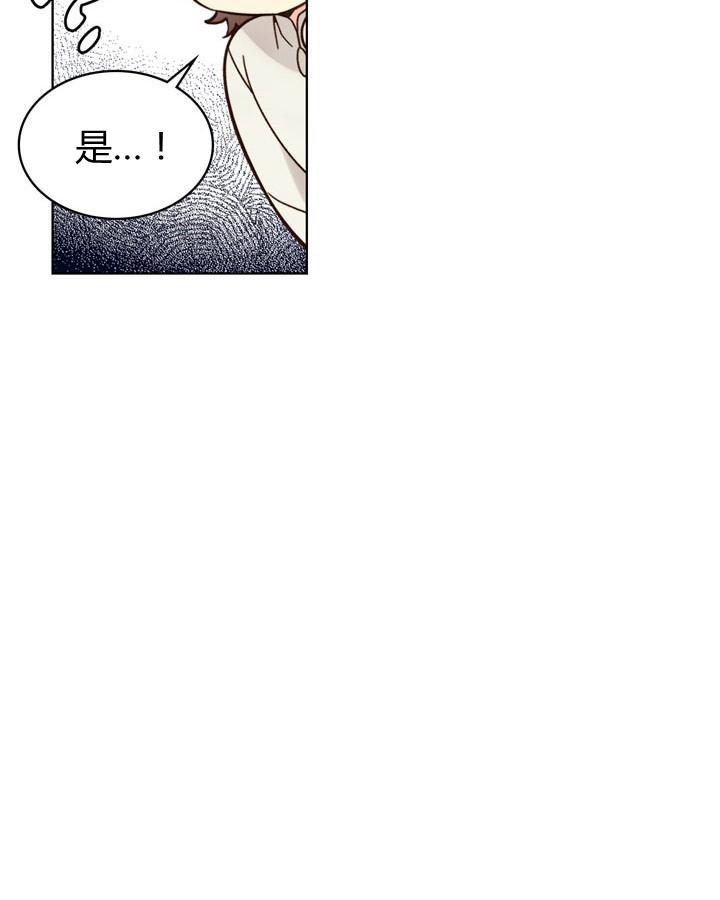 《被俘虏的王女》第44话 第47页