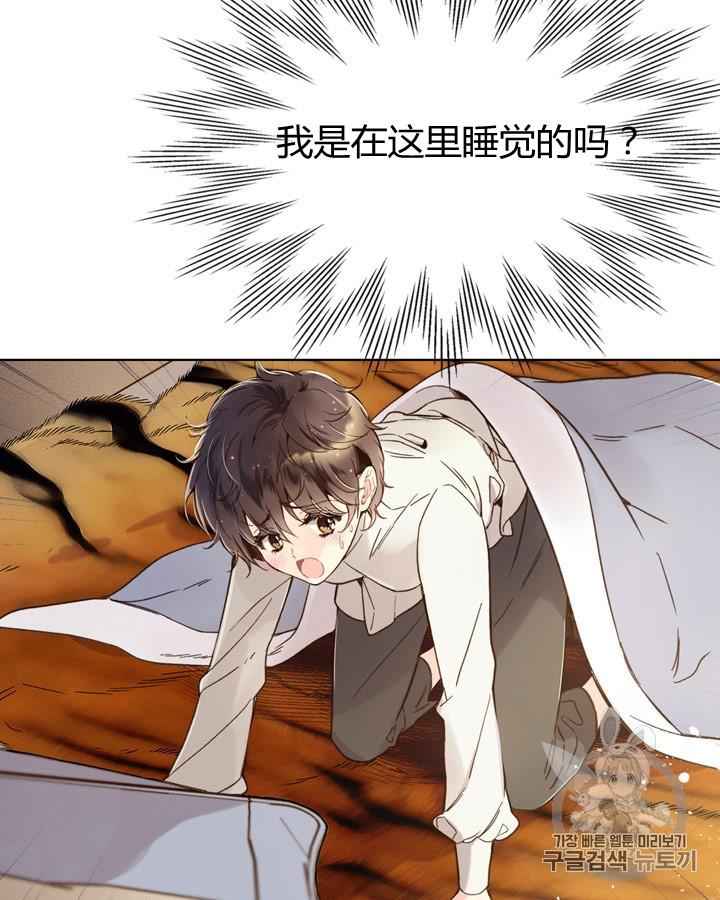 《被俘虏的王女》第44话 第18页