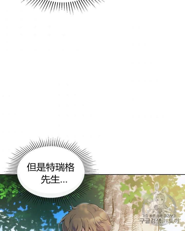《被俘虏的王女》第44话 第43页