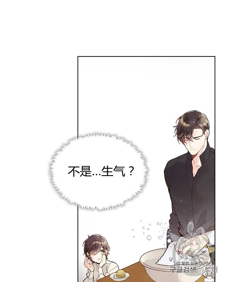 《被俘虏的王女》第45话 第30页