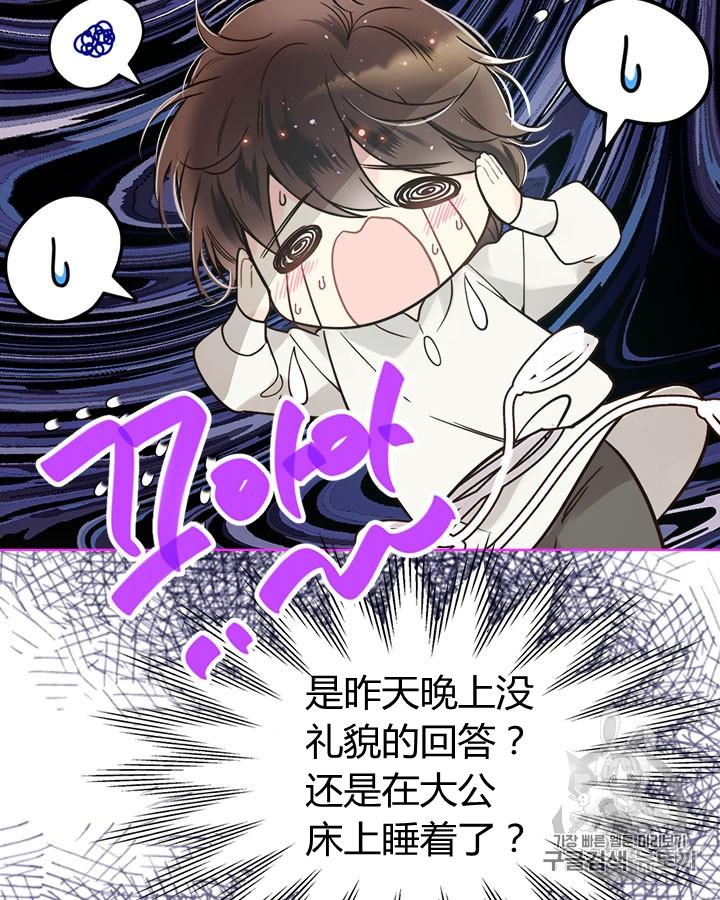 《被俘虏的王女》第45话 第27页