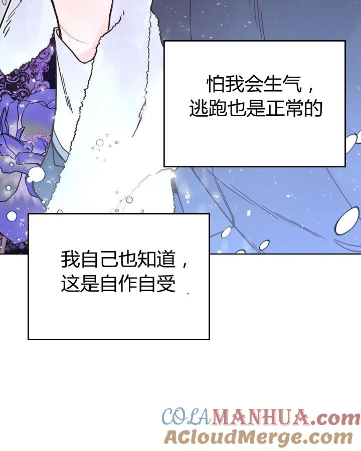 《被俘虏的王女》第45话 第37页