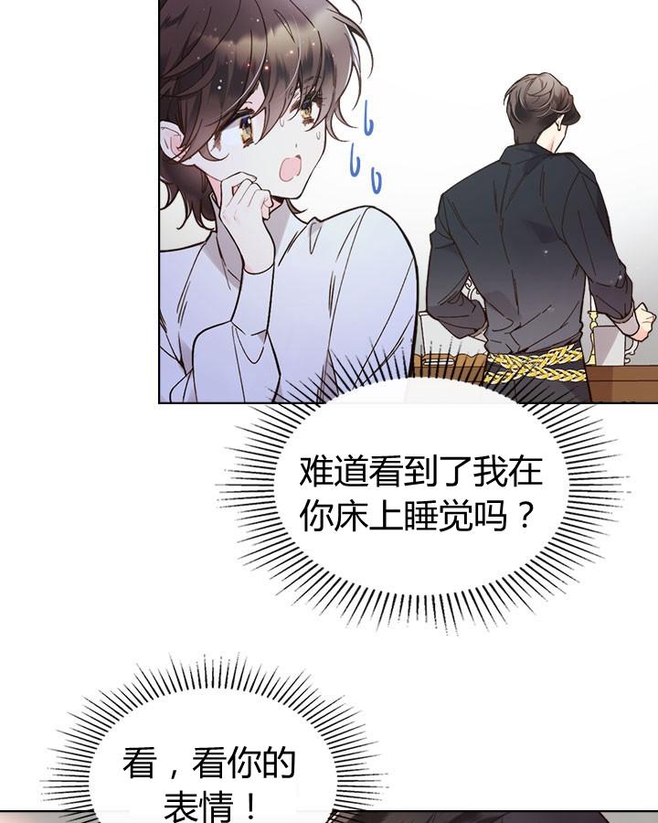 《被俘虏的王女》第45话 第24页